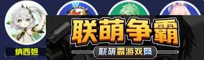 原神纳西妲养成图鉴攻略