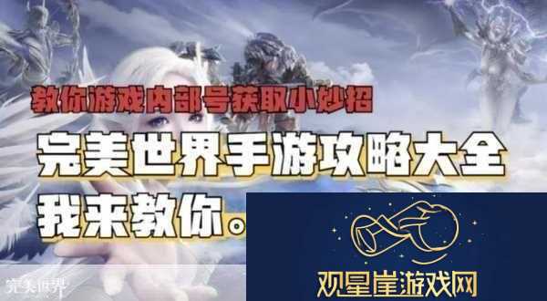 完美世界手游