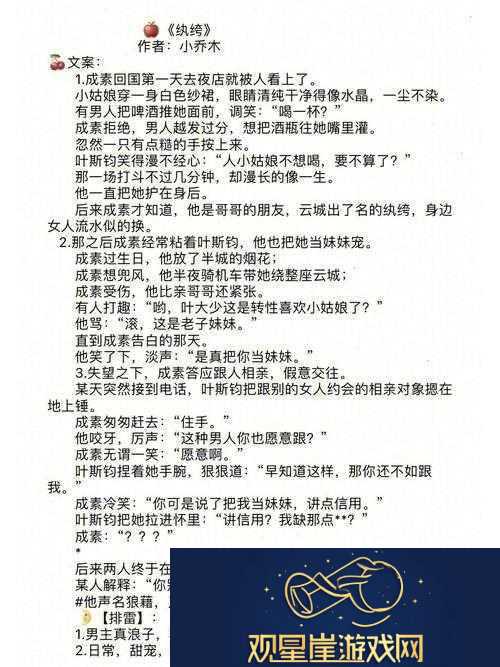 蜜汁樱桃林妙妙结局