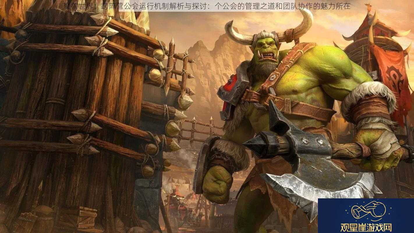 魔兽世界