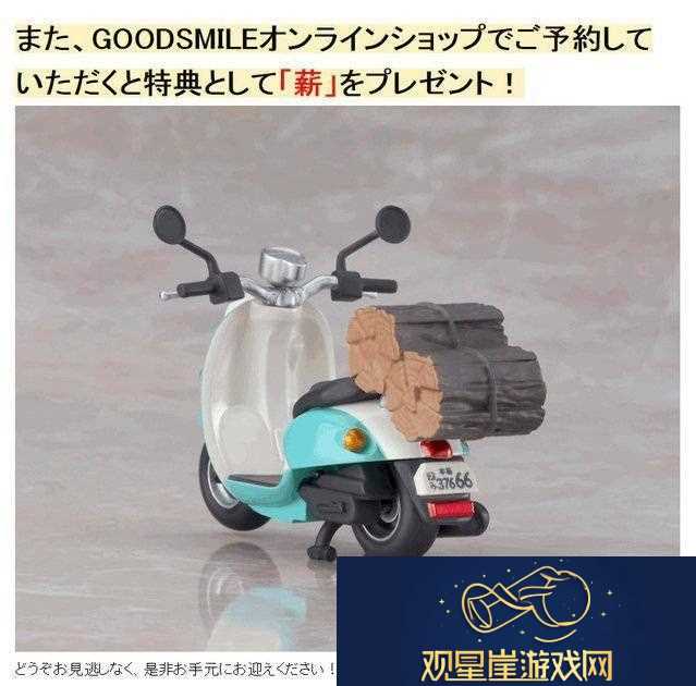 「摇曳露营△」志摩凛摩托车ver.粘土人开订