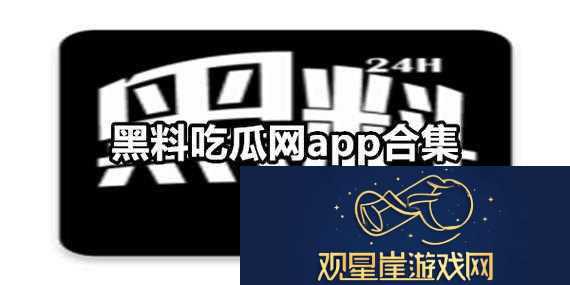 888吃瓜黑料爆料
