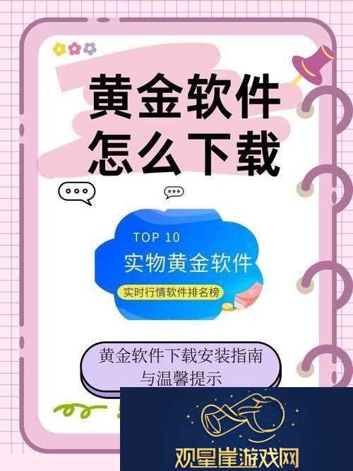 黄金站大全app入口真的如此重要吗