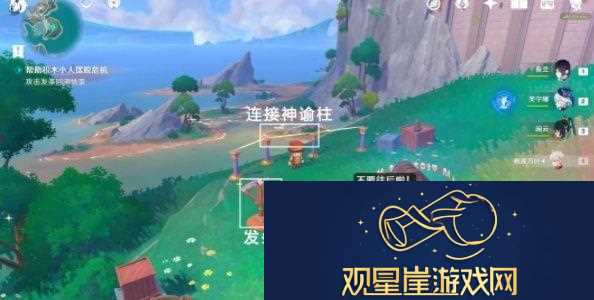 原神4.8他们行过的天空任务怎么做