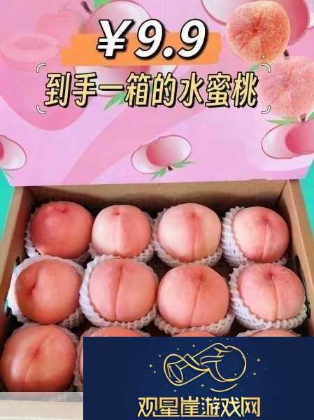 巨无霸水蜜桃4399