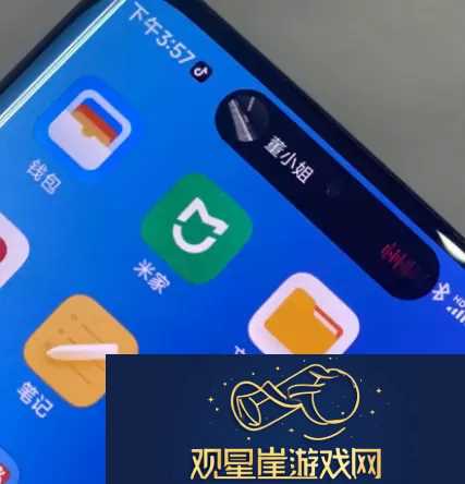 小米手机灵动岛怎么弄