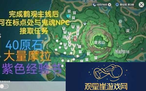 原神鹤径折旋之所秘境全攻略解锁谜题征服难关
