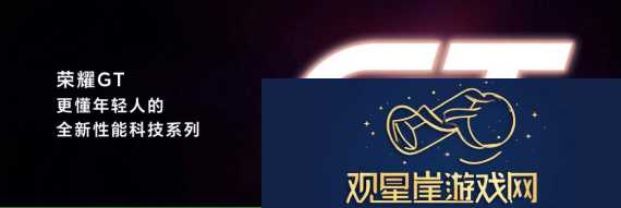 荣耀四岁