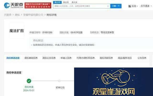 荣耀自研魔法大模型