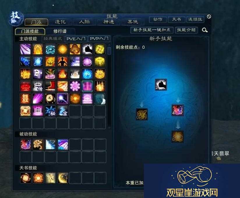 梦幻诛仙2灵音加点