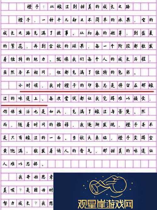斩龙诀OL法师