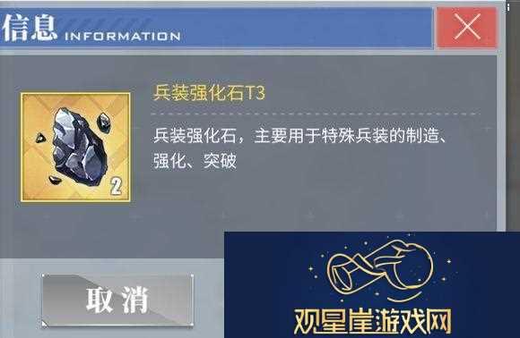 碧蓝航线兵装强化石获取途径介绍