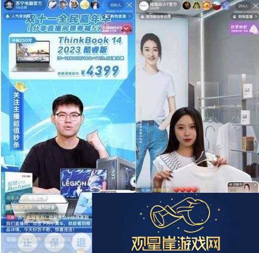 成品人直播