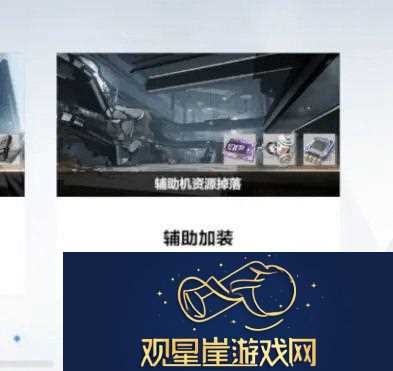 战双帕弥什辅助机哪个好