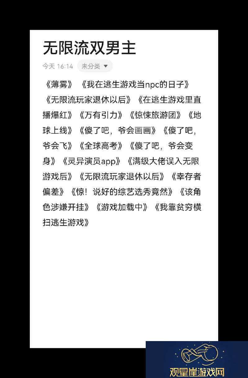 逃生游戏大佬们日夜浇灌免费阅读