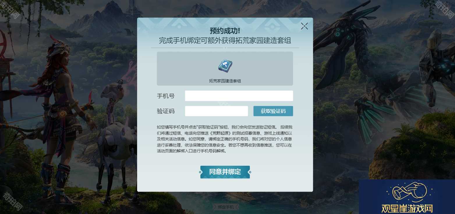荒野起源官地址是什么
