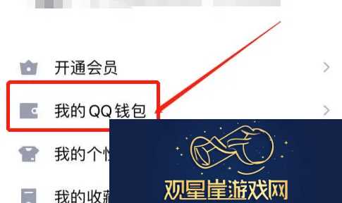 腾讯qq如何查看实名认证