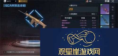 黎明觉醒装备怎么改属性