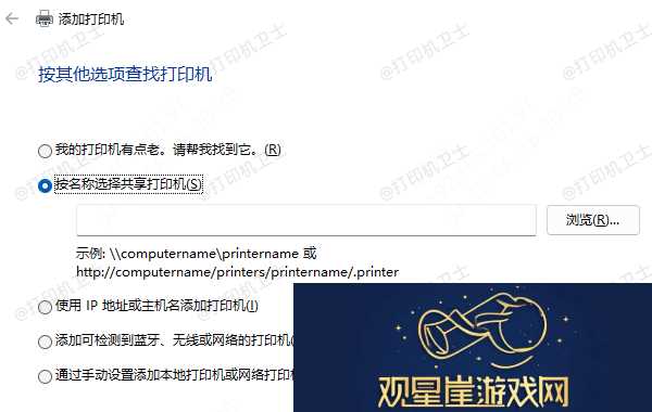 win11如何连接win7共享打印机