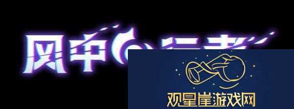 风中行者推出首个抢先体验版本重大更新