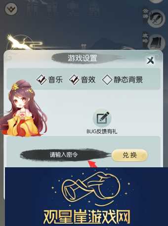 无极仙途12月9日最新礼包码分享