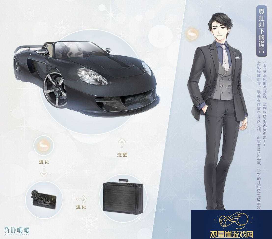 奇迹暖暖限时活动极空之风套装制作教程