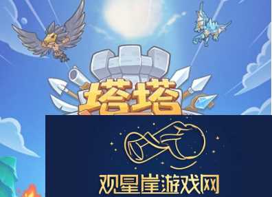 服务器维护塔塔守卫战泰坦立方推荐