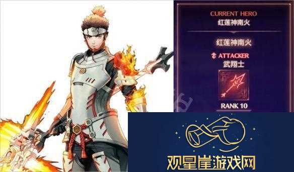 武翔士如何解锁异度之刃3