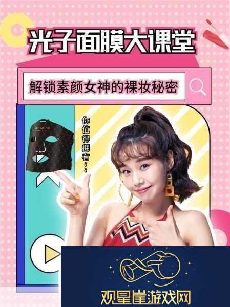 面膜下的秘密