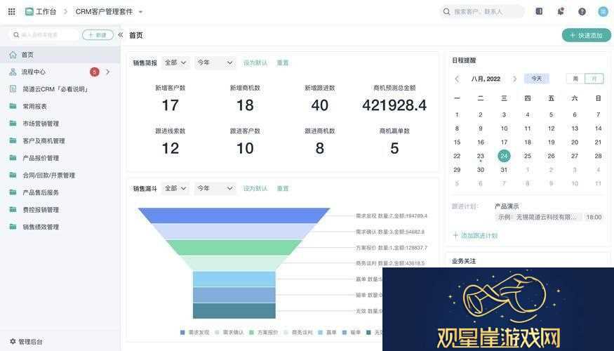 提升业务效率的关键工具——成品crm