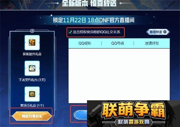 DNF嘉年华直播2024什么时候开始