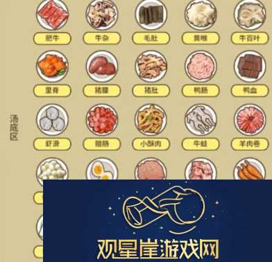 文字找茬大师麻辣烫怎么过