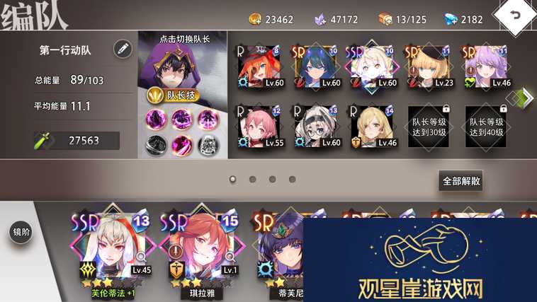 命运神界ssr排行榜