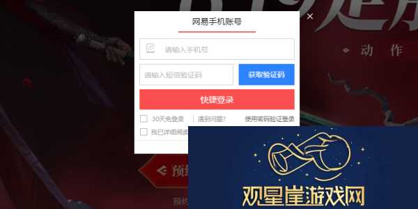 永劫无间手游定胜终测资格在哪申请