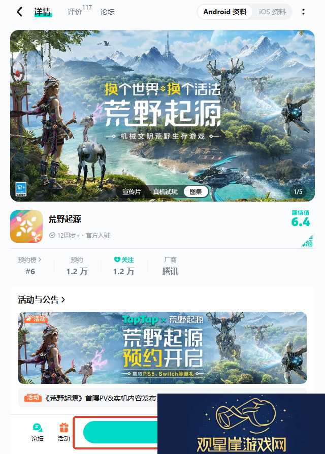 荒野起源官地址是什么