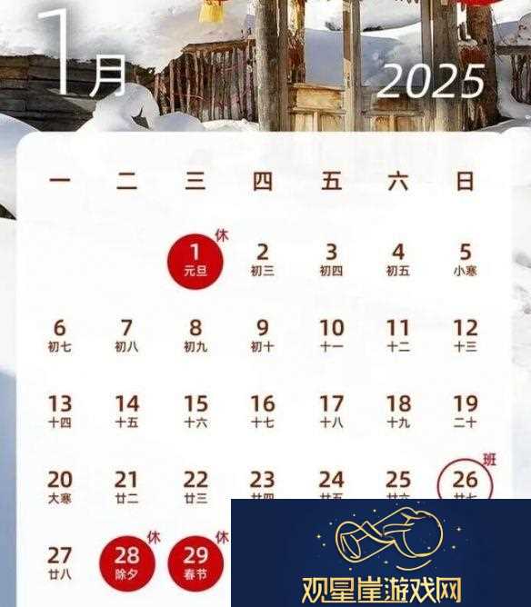 2024年还有32天
