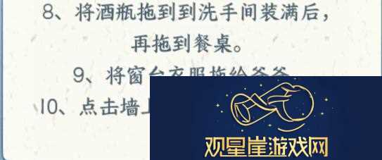 文字来找茬**不安分通关攻略