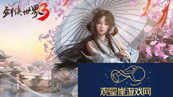 剑侠世界3新手装备怎么获取