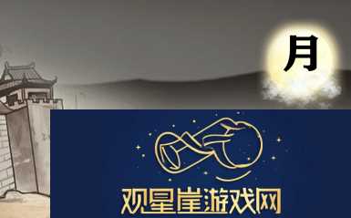 进击的汉字满江红攻略