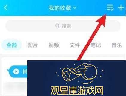 qq语音怎么转发给别人听