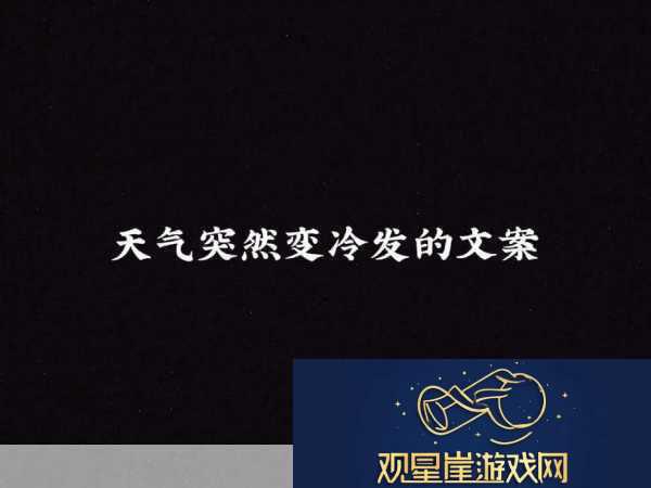 一夜之间成长