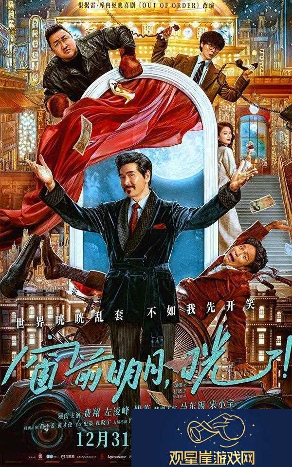 电影窗前明月