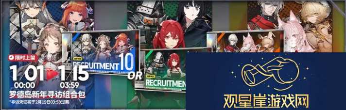 明日方舟2024跨年纪念活动怎么玩