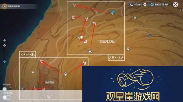 探索原神奇幻世界