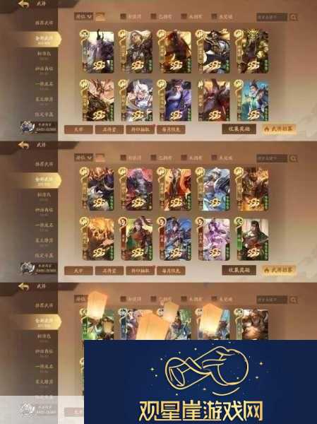 三国杀十周年数据互通详解与玩家新体验