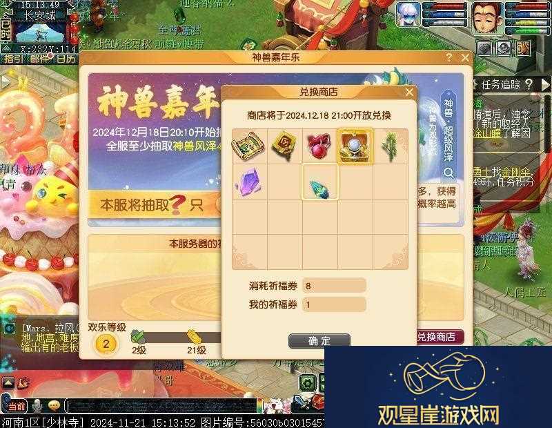 梦幻西游神兽嘉年乐攻略