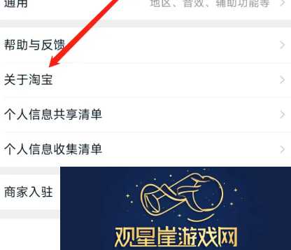 手机淘宝怎么升级到最新版本