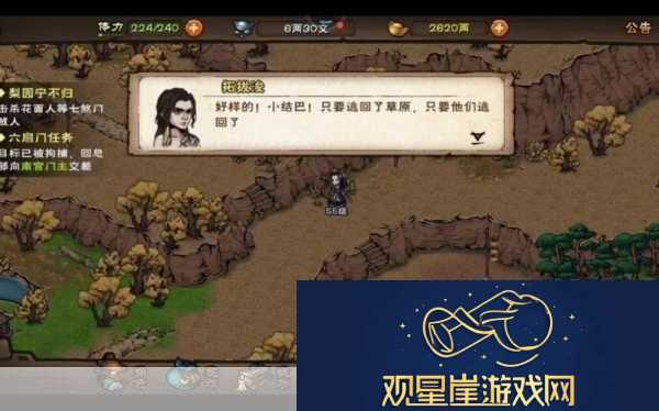 烟雨江湖新版跑图全攻略