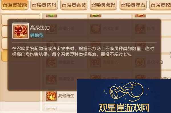 梦幻西游手游65级合宠攻略与内丹退还机制解析