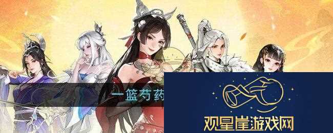 少年歌行风花雪月一篮芍药怎么获得一篮芍药获得方法